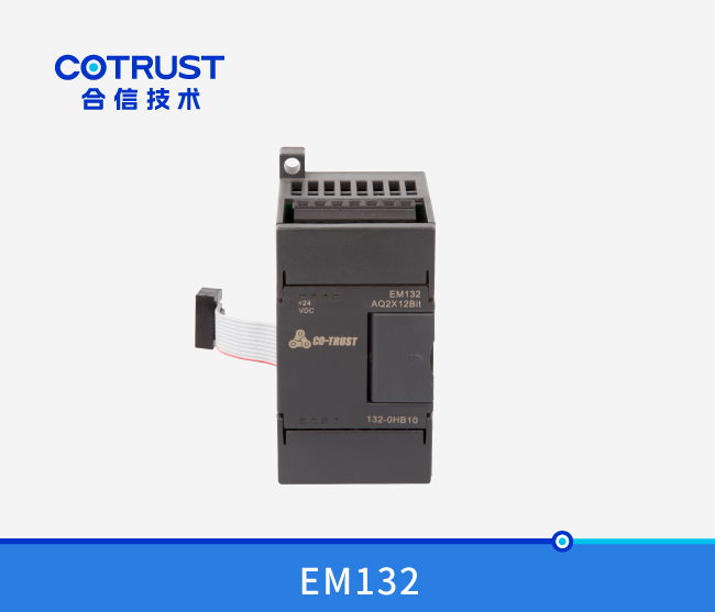 EM132仿照量输出？椋132-0HB10）