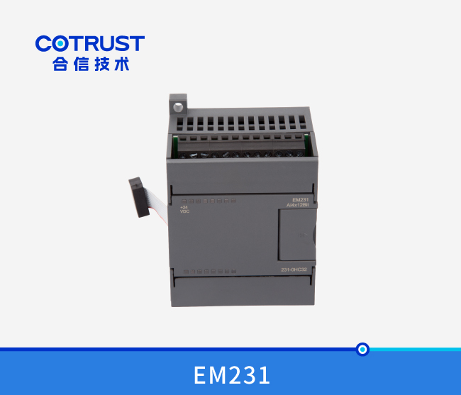EM231四通路仿照量输入？