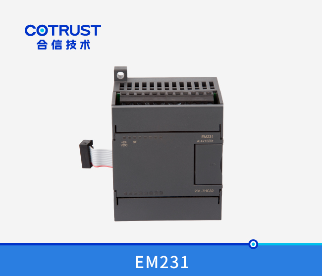 EM231高速高精度仿照量输入？