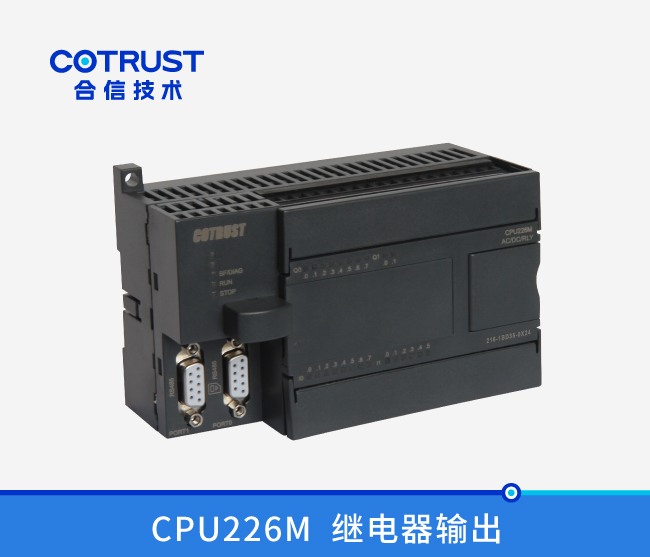 CPU226M，继电器输出(216-1BD35-0X24)
