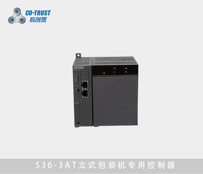 S36-3AT立式包装机专用节造器