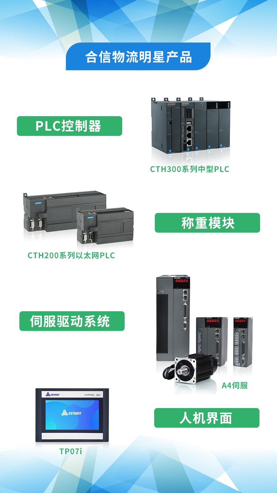 物流明星产品.png