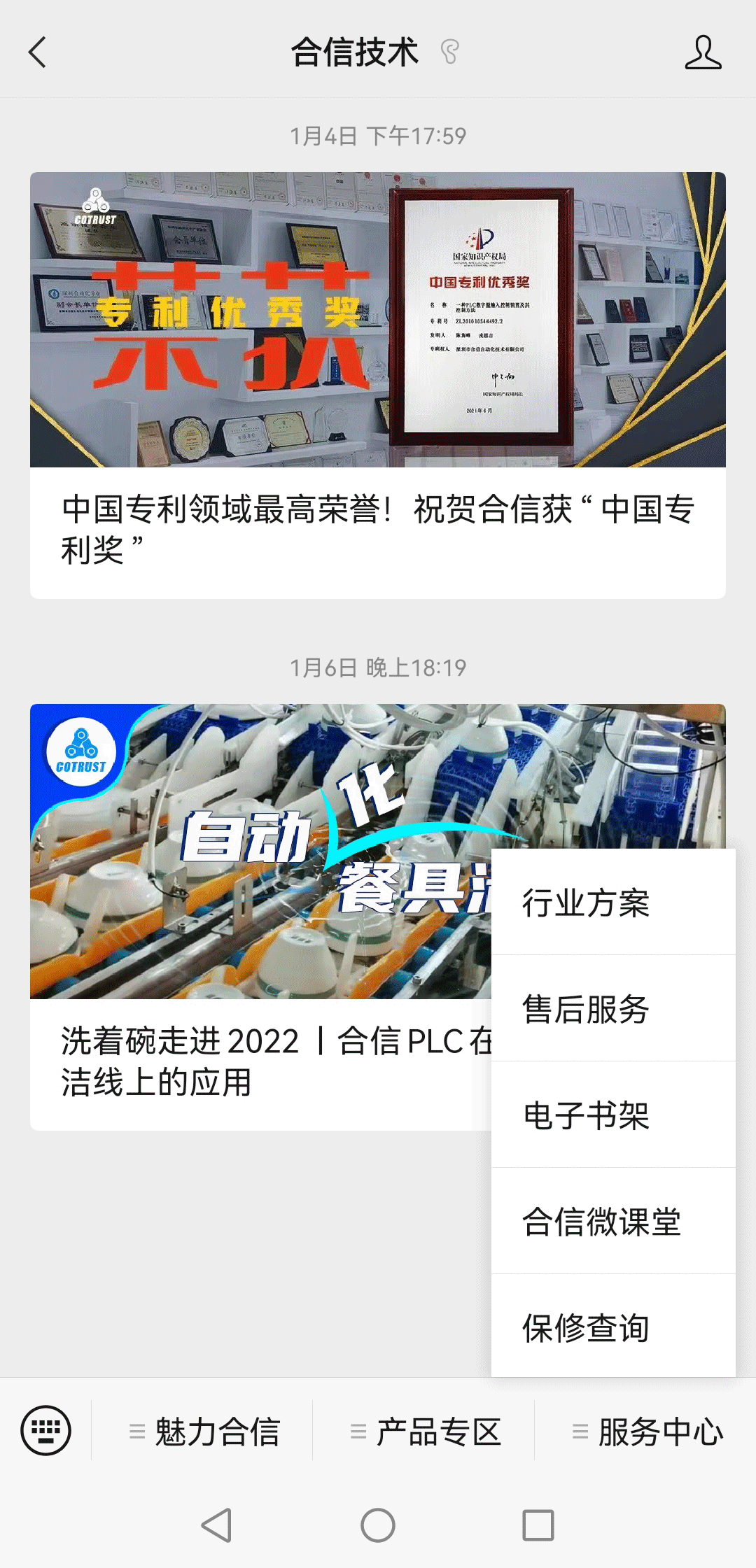 微讲堂.gif