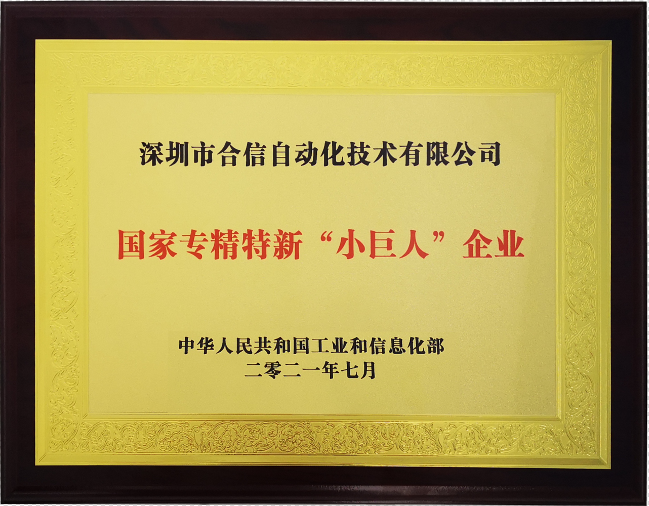 jxf吉祥坊(中国)官方网站专精特新.png