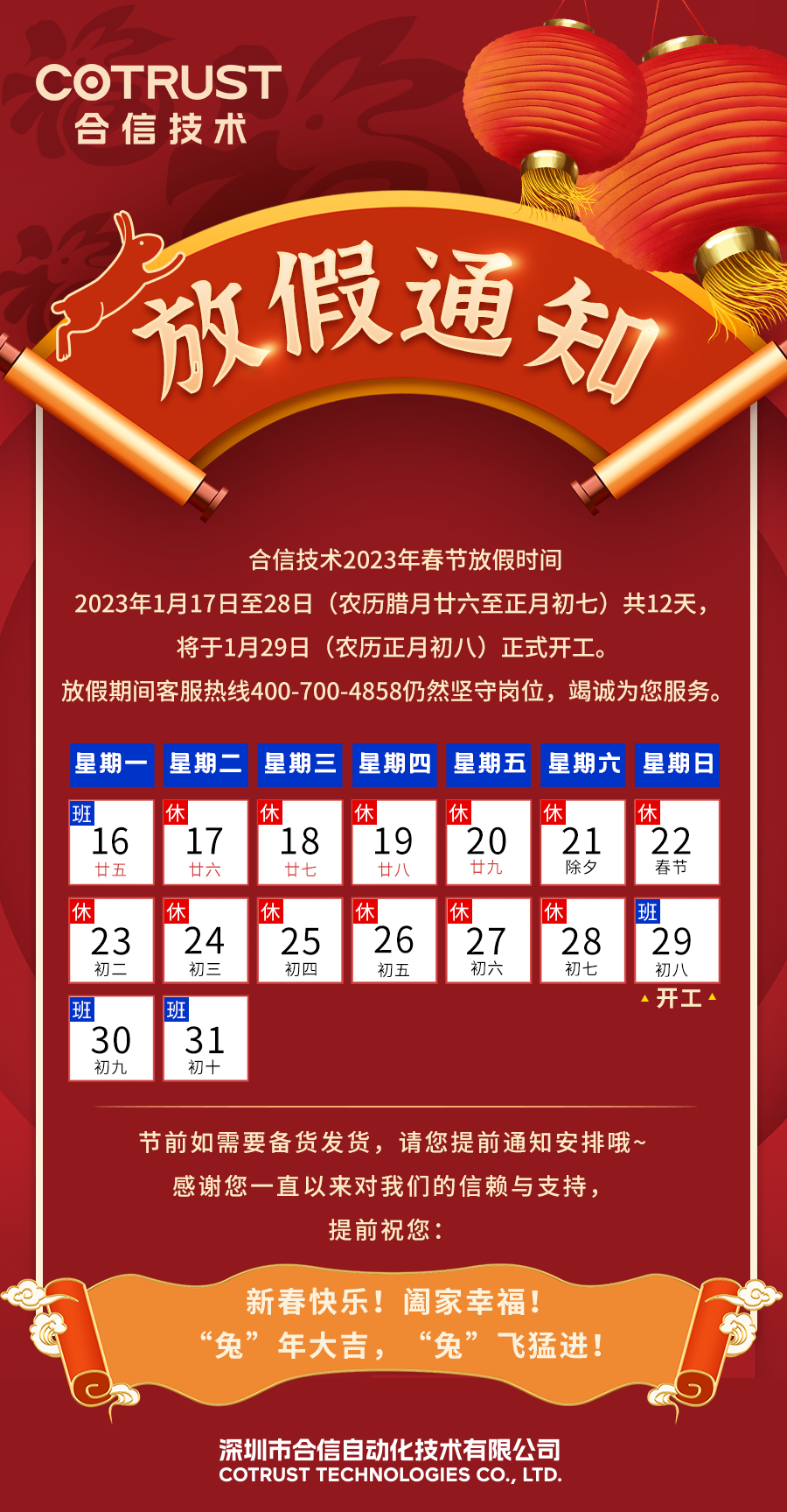 放假通知.png 放假通知.png