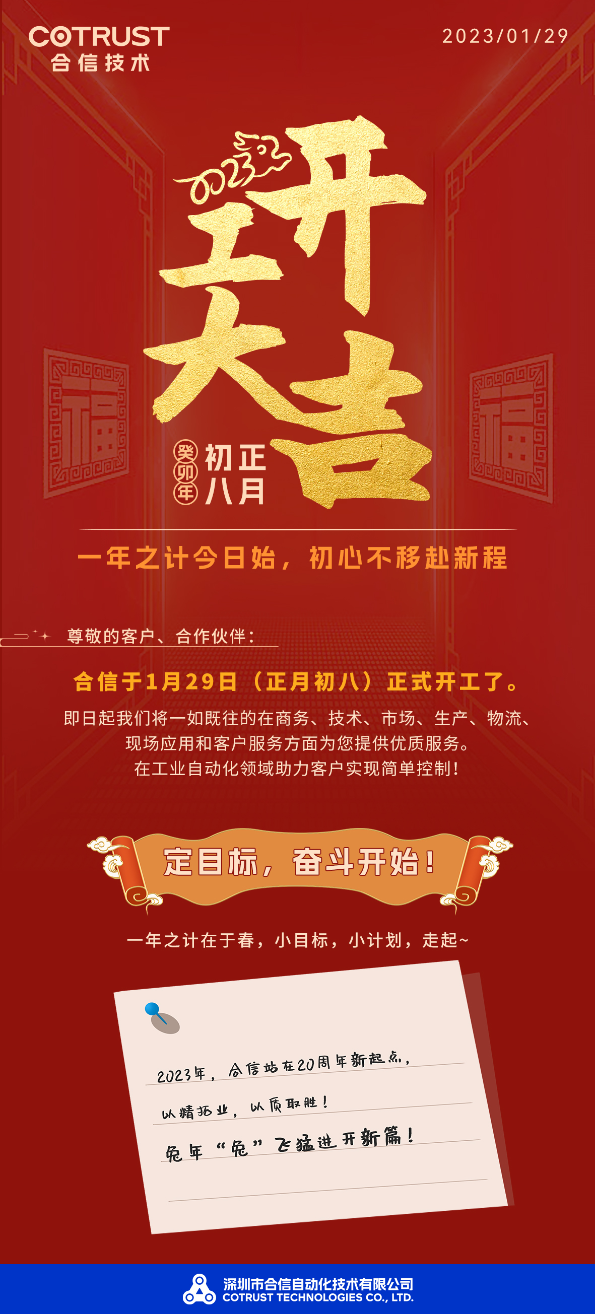 开工-微信.jpg 开工-微信.jpg