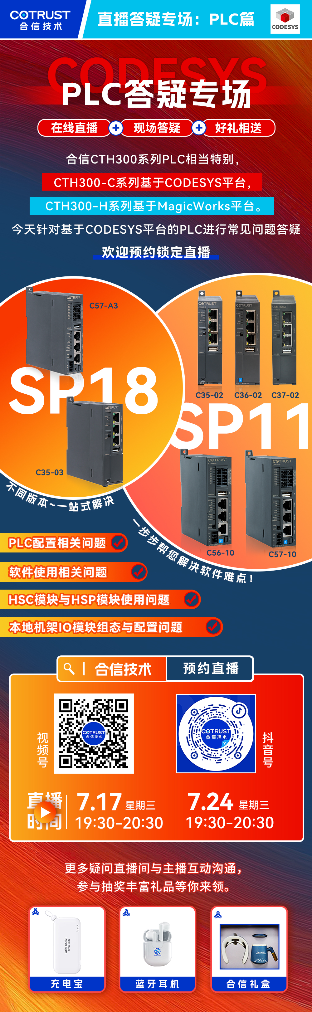 0717-直播介绍.jpg 0717-直播介绍.jpg