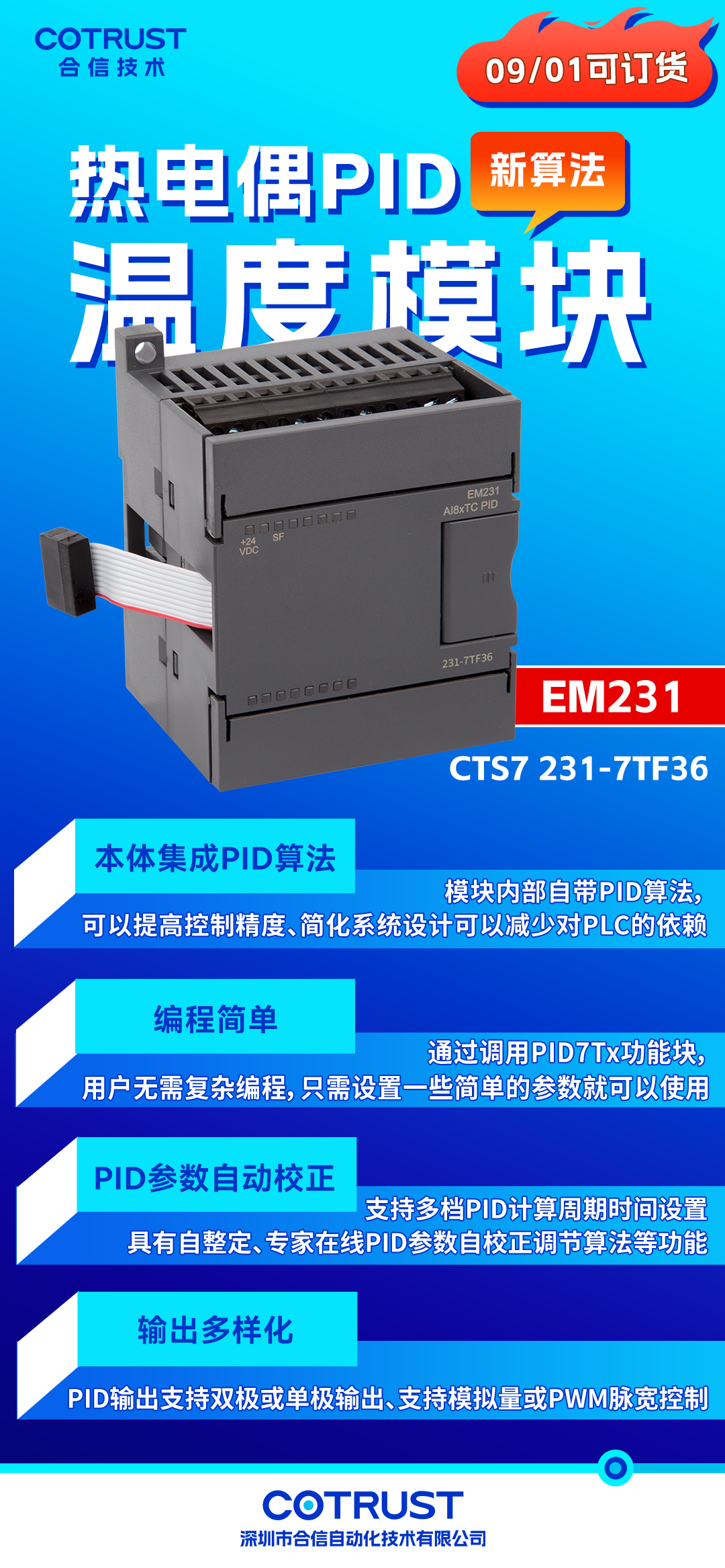 新品颁布-热电偶PID温度？-复原的.png