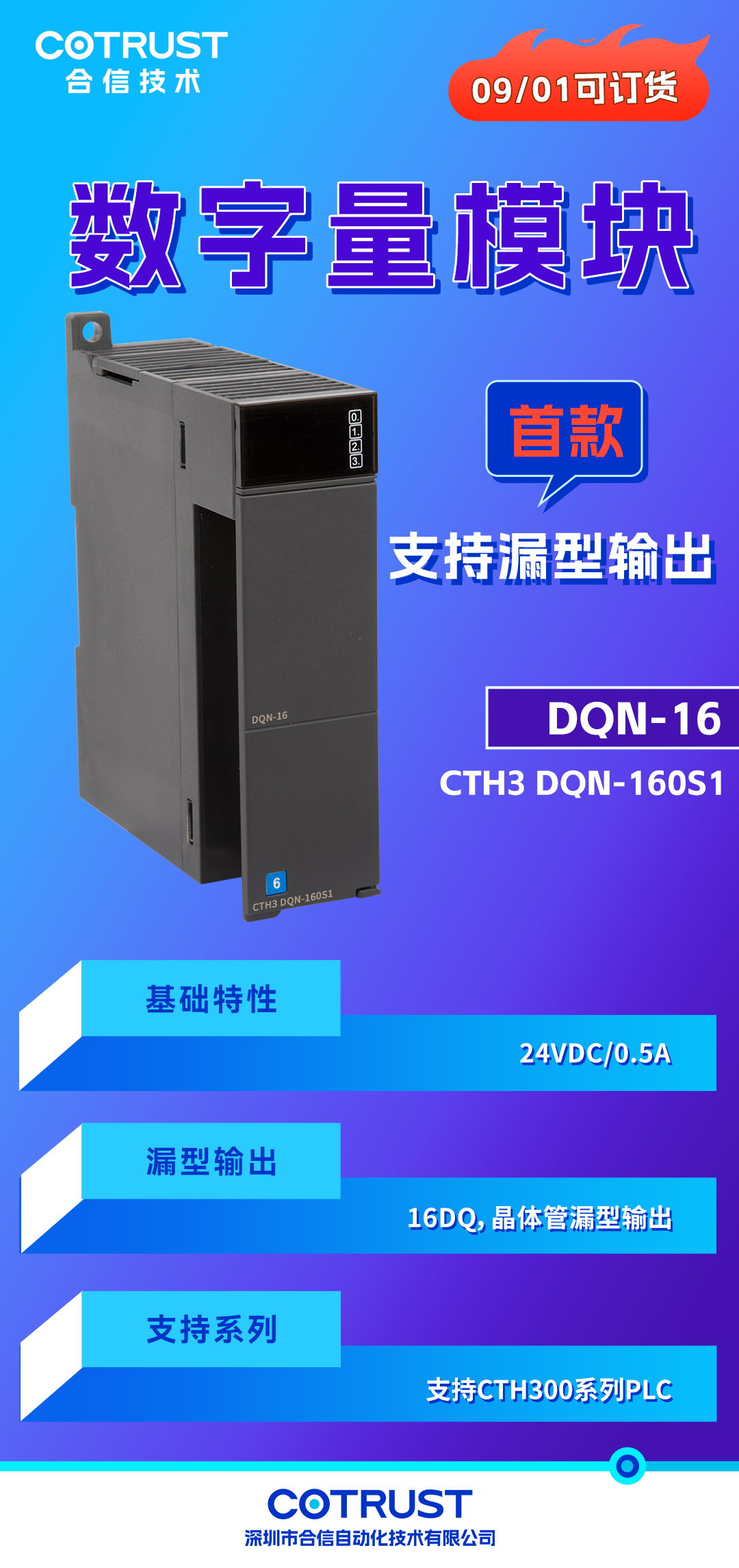 新品颁布-数字量输出？.png