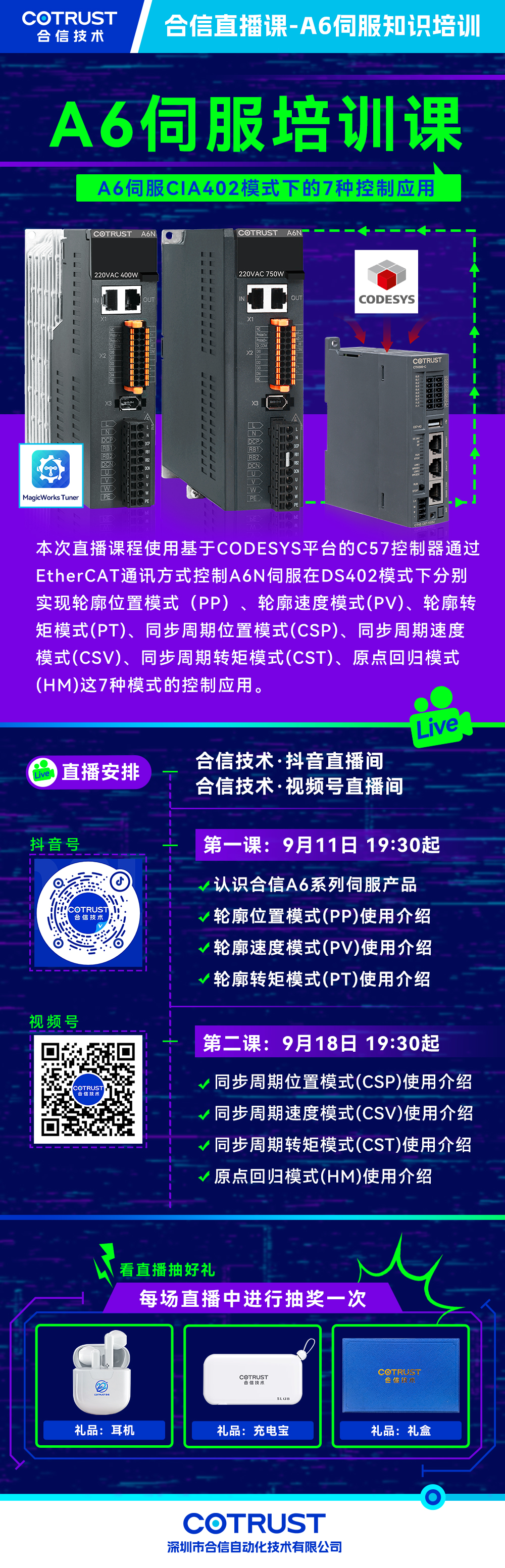 0911jxf吉祥坊(中国)官方网站直播课.jpg