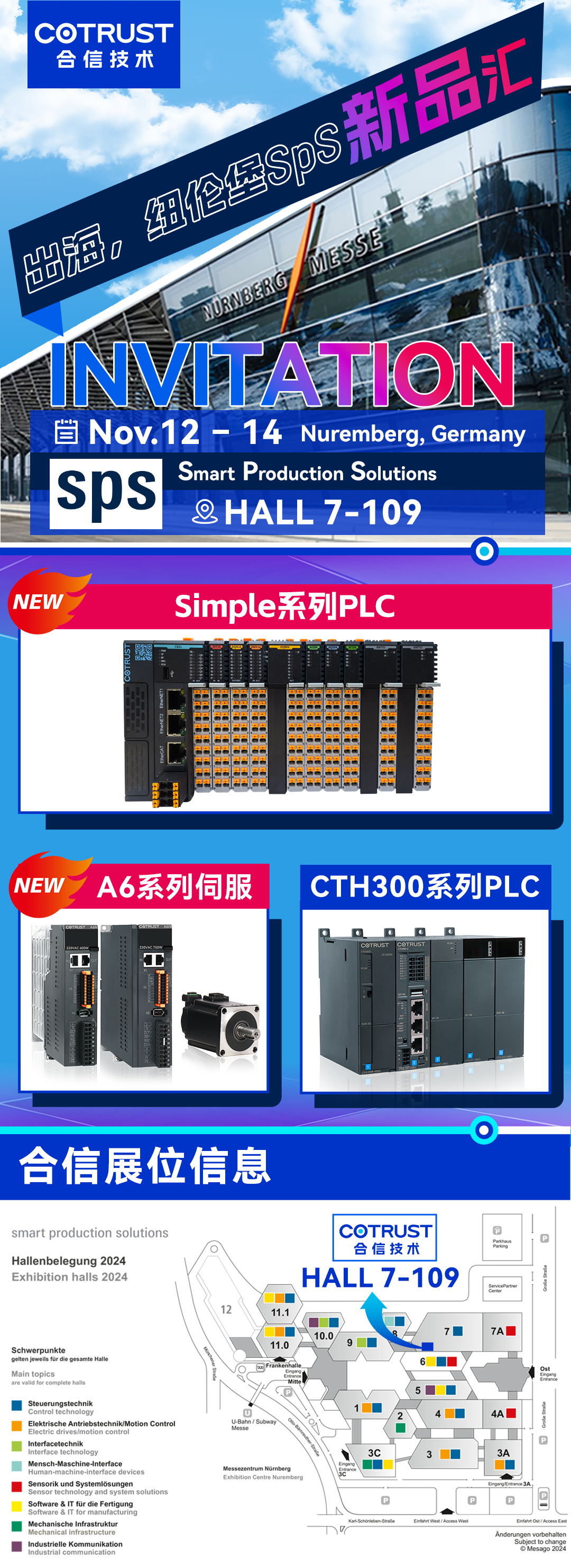 展会预报-德国.png 展会预报-德国.png