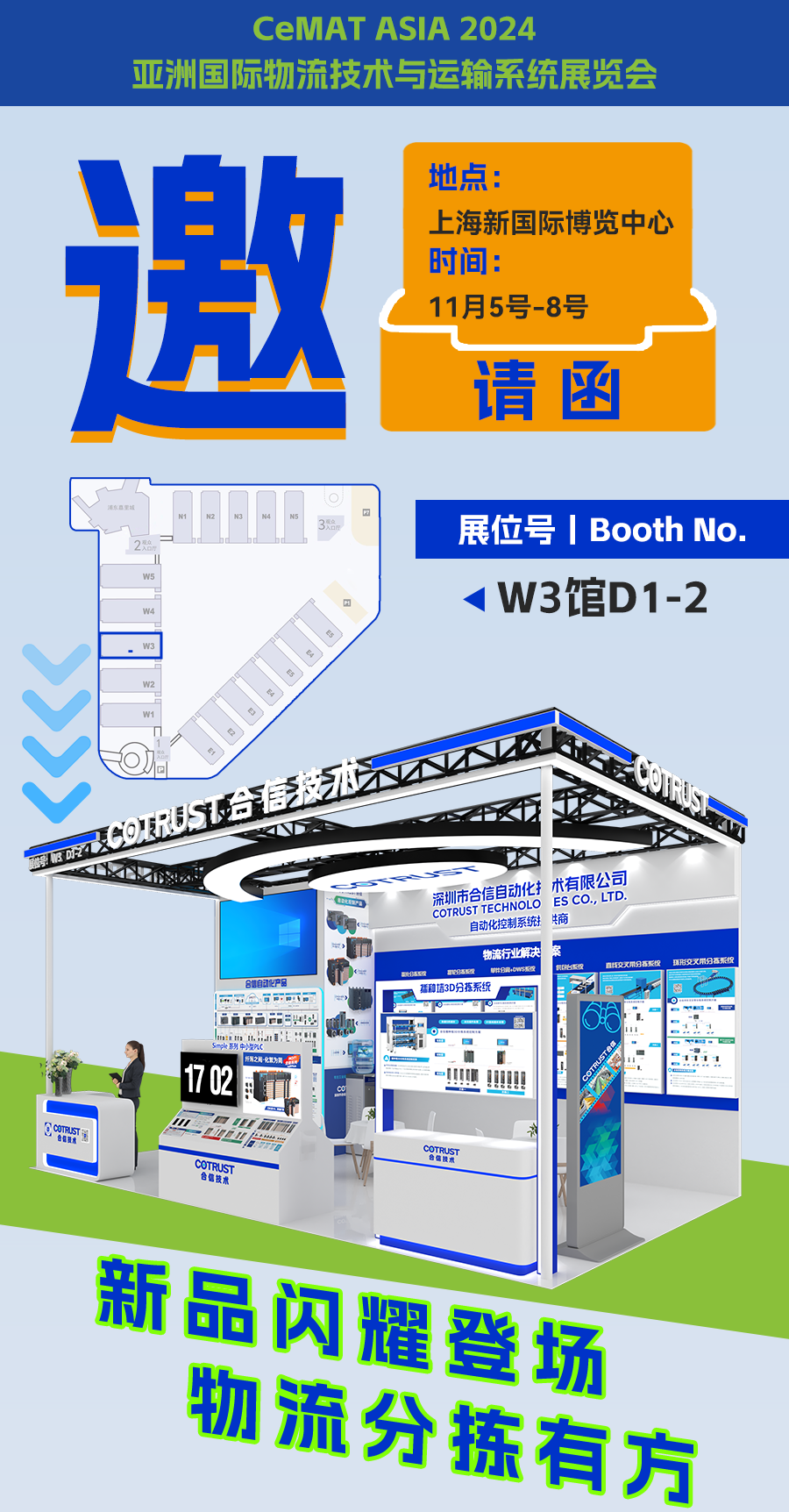 展会预报图_01.png