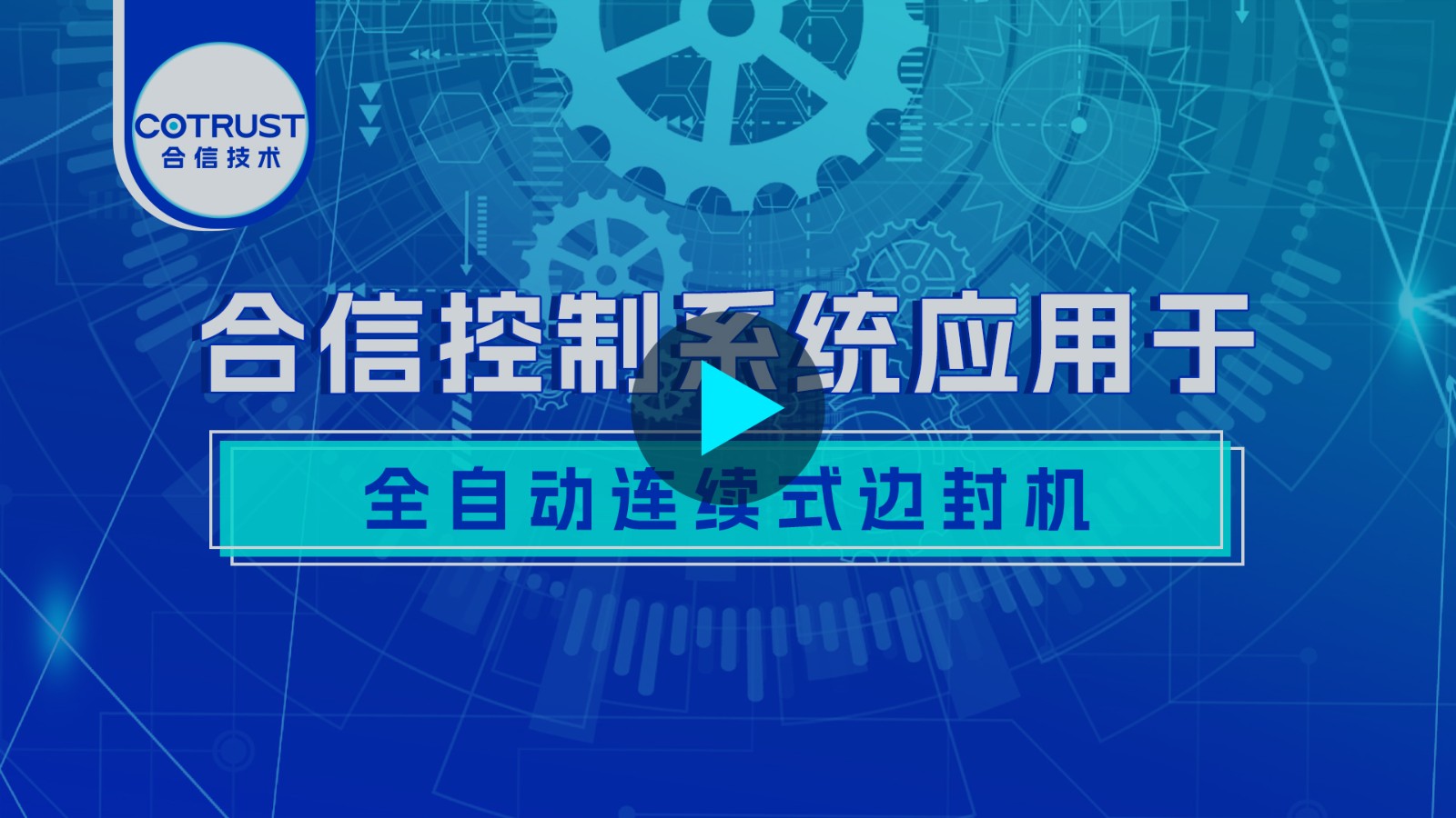 边封机.jpg 边封机.jpg