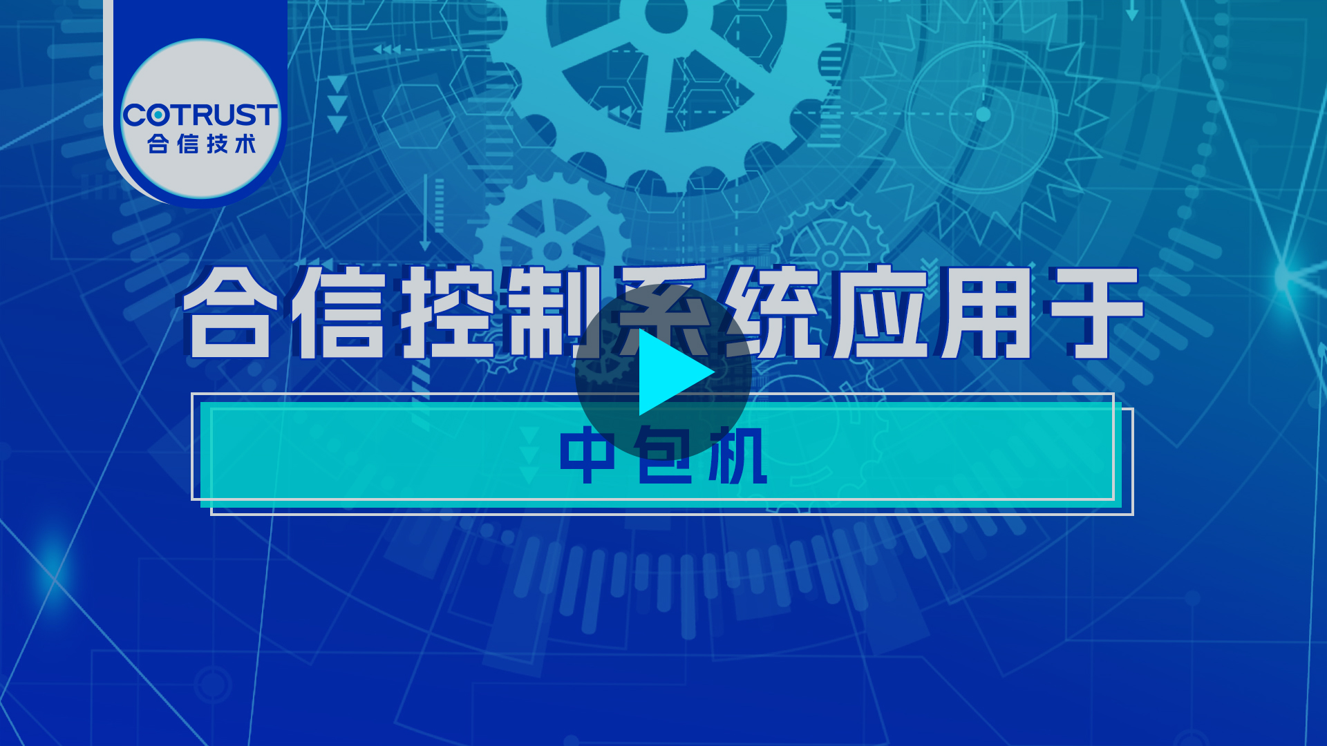 中包机.jpg 中包机.jpg