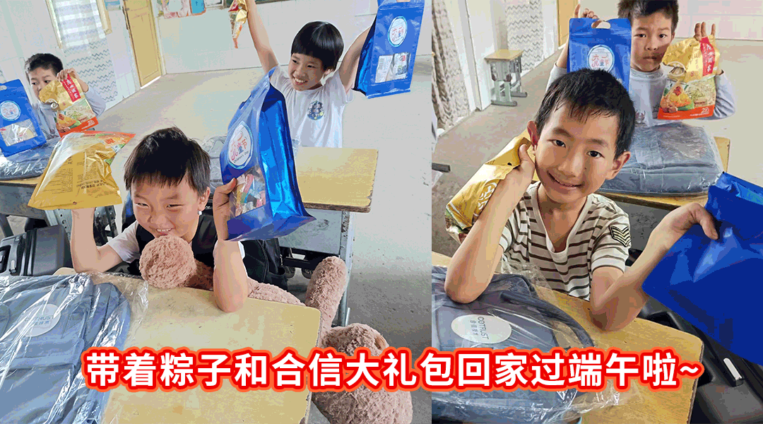 粽子2025.gif 粽子2025.gif