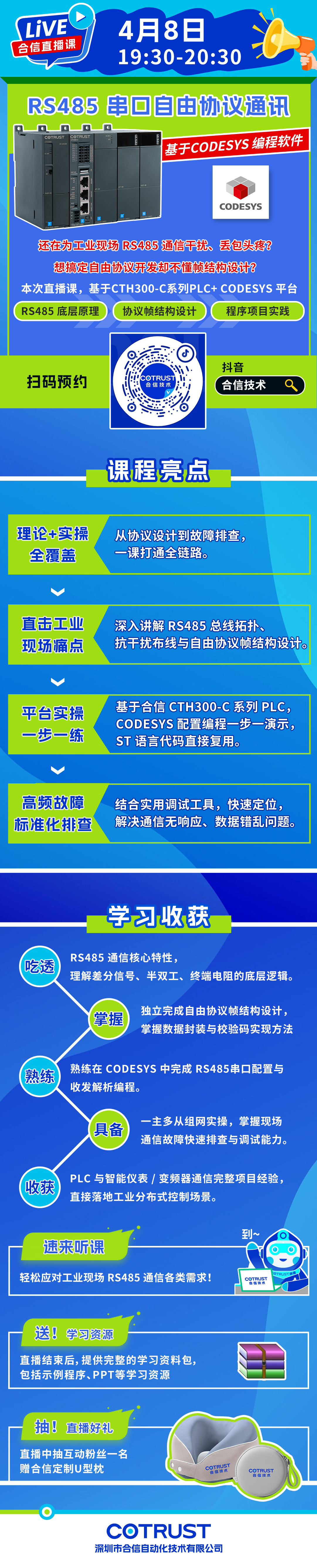 0408直播课485.jpg 0408直播课485.jpg