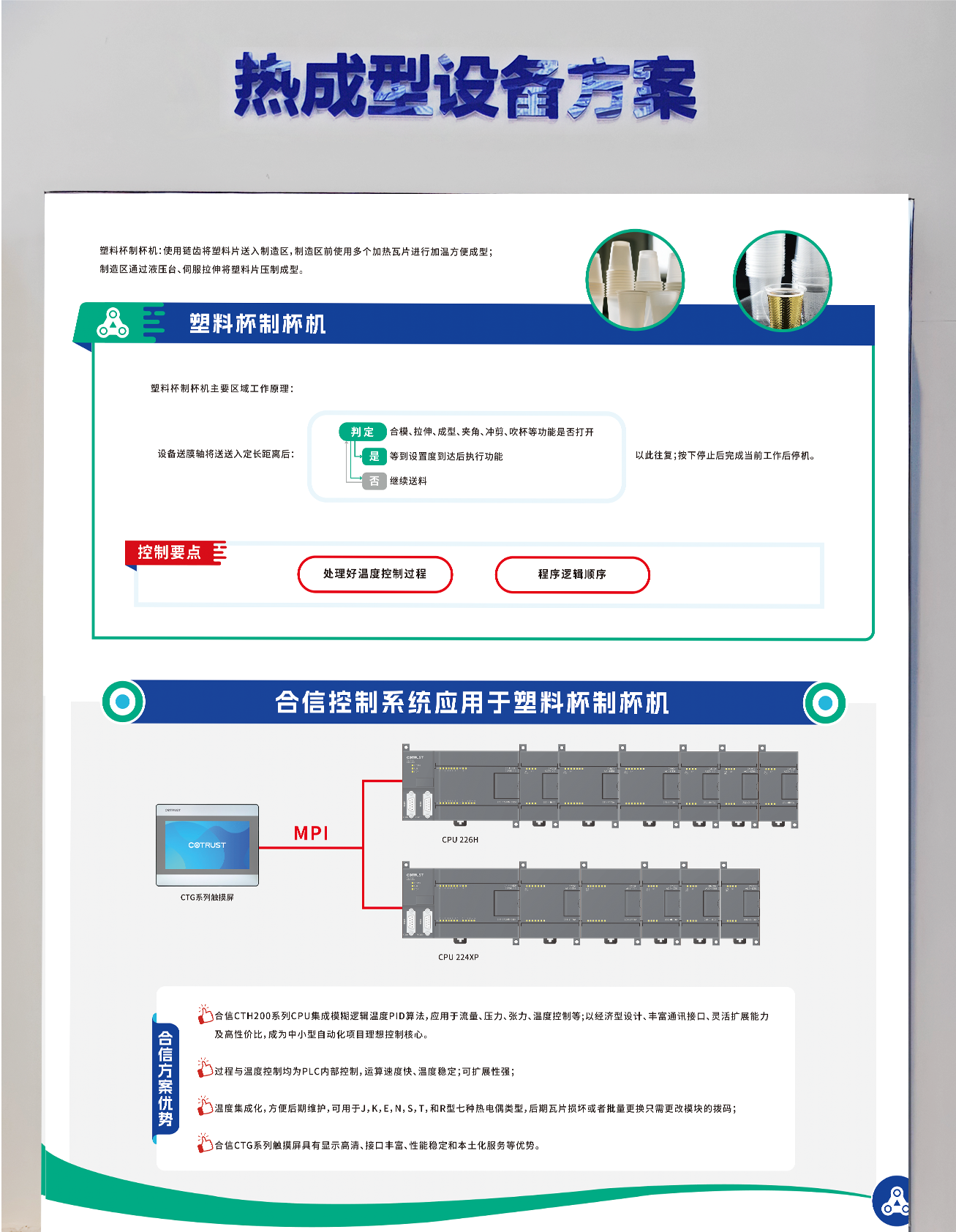 热成型1.png 热成型1.png