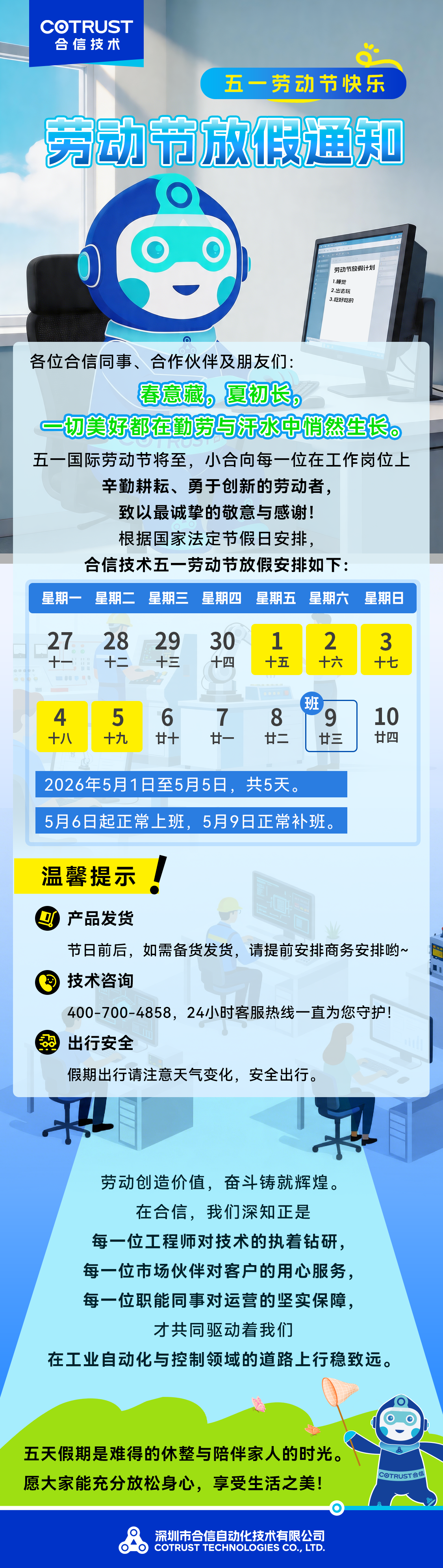 51放假通知.png 51放假通知.png